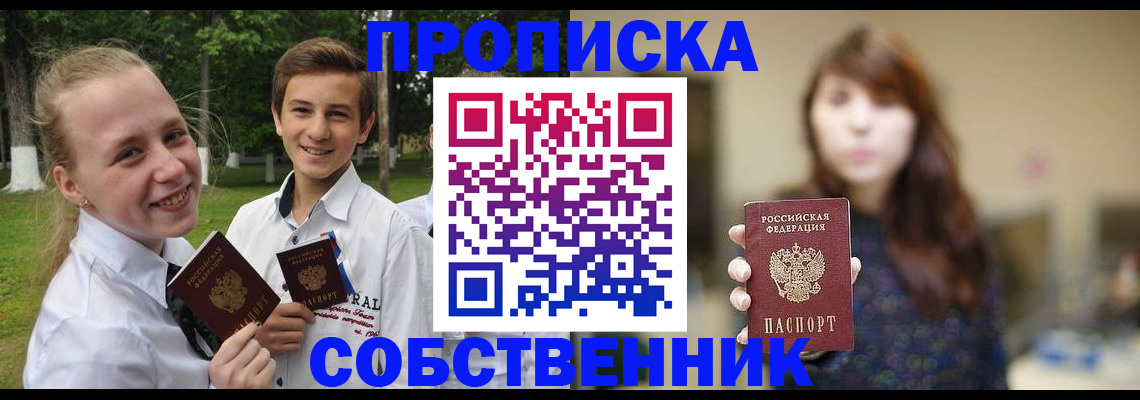 временная регистрация купить в Козьмодемьянске