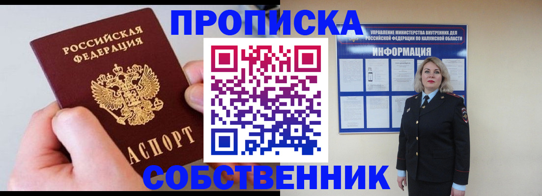 прописка иностранных граждан в Козьмодемьянске