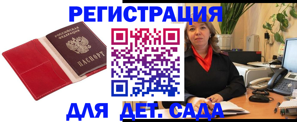 временная регистрация гарантия в Козьмодемьянске