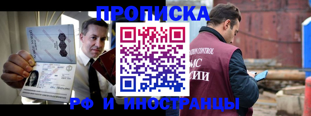 временная регистрация для всех в Козьмодемьянске