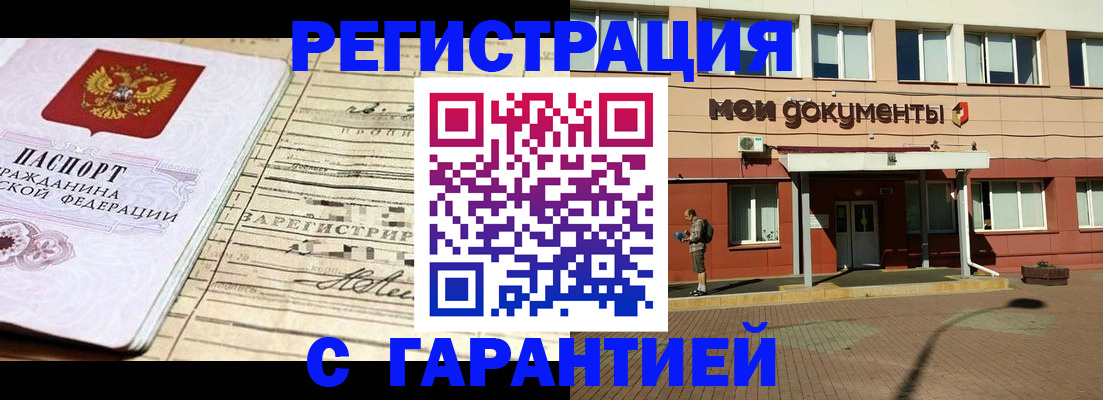 временная регистрация поиск в Козьмодемьянске