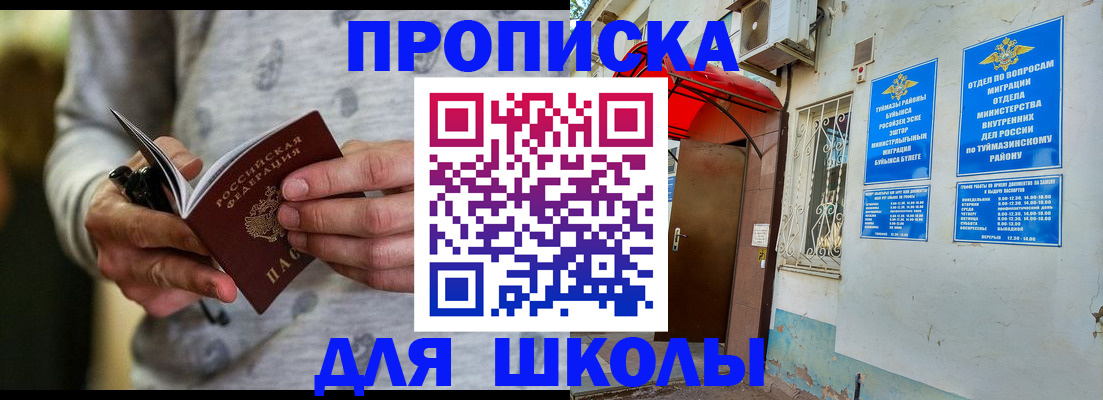 временная регистрация для всех в Козьмодемьянске