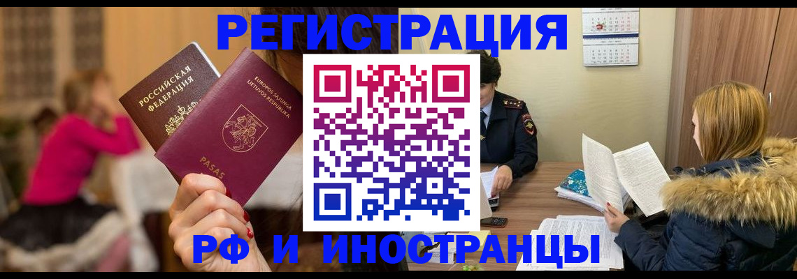 временная регистрация адрес в Козьмодемьянске